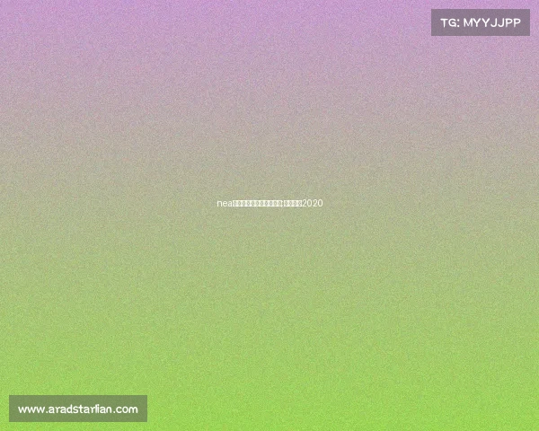 nea北京电子竞技公开赛赛程;北京电竞2020 nea北京电子竞技公开赛赛程;北京电竞2020