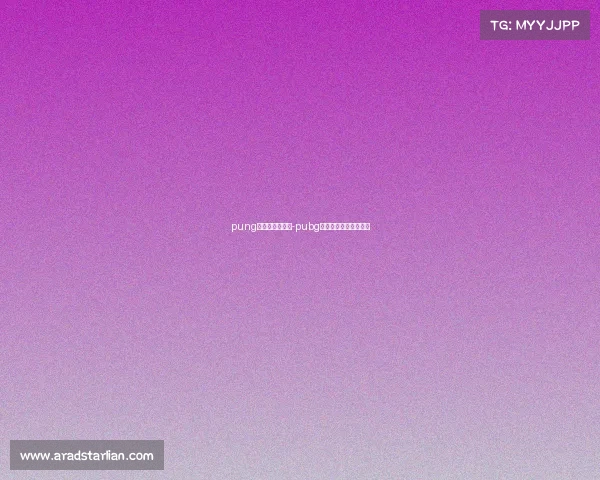 pung电子竞技俱乐部-pubg电子竞技俱乐部有哪些